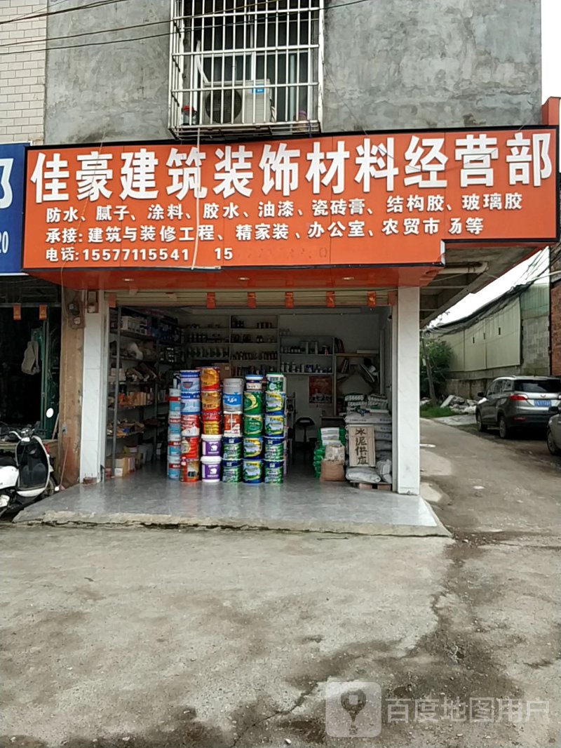 建筑装饰材料：打造个性化空间的艺术之旅